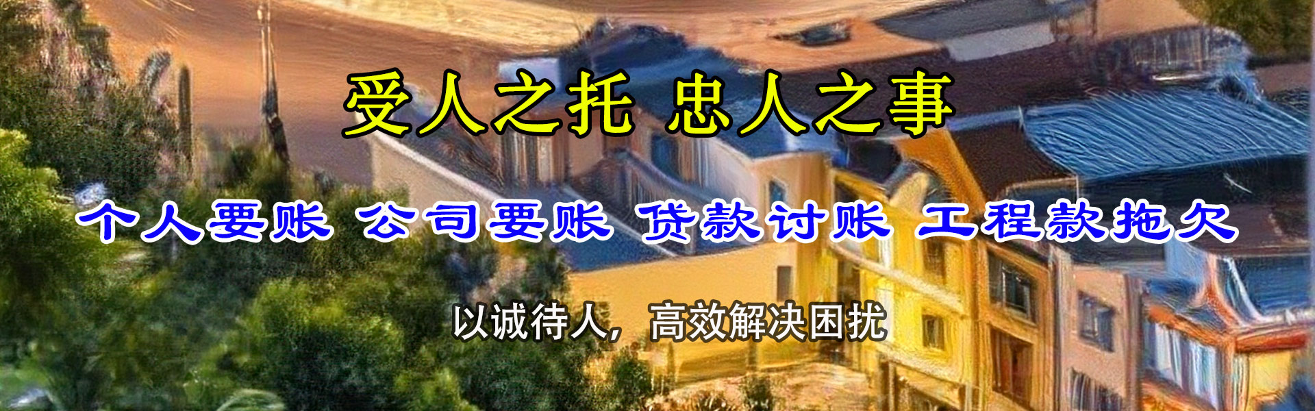 宣州追债公司